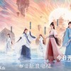 电视剧《仙剑奇侠传4》定档预告 今晚正式开播