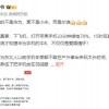 打败苹果的不是华为小米而是哈尔滨 低温环境3分钟掉电70%