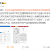 网红经济学家任泽平被批虚假宣传 宣称能生发防脱的洗发水遭处罚