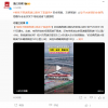 杭绍甬高速杭绍段1月19日通车 不限速传闻为谣言