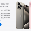 苹果下调Trade In以旧换新价格 你的iPhone又贬值了