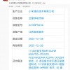全员普及卫星通信 小米首款5G卫星移动终端入网