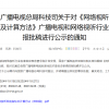 网络播放量将制定统一标准：时长超3秒就算有效播放行为