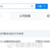哪吒汽车广告拉踩特斯拉被罚20万元