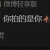 微博撕逼、粉丝互骂 《仙剑四》的真人剧还没播就先“爆了”