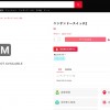 日本零售商上架任天堂Switch2 标注2024年发售