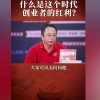 周鸿祎：说我殴打员工是恶毒的谣言 大家可以去问问傅盛
