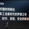 雷军回应小米造车造晚了：晚有晚的好处 供应链更强了