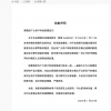 官号“让删除男友游戏” 微星致歉：对相关人员追责处理