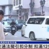 澳门拟禁止行人过马路时用手机 违者罚款高达268元
