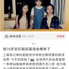 网友晒16岁刘亦菲旧照 略显青涩依然绝美