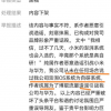 小米说澎湃OS不是自研？网友这两天吵成一锅粥