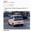 五菱宏光MINI EV现身美国街头 售价翻倍至约28万