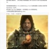 《死亡搁浅：导演剪辑版》登陆苹果：下周上线 iPhone 15 Pro能玩