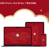 苹果发布龙年壁纸：iPhone、iPad组成五爪中国巨龙
