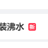 开播已18年《武林外传》莫小贝都31岁了
