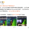 小鹏将与大众共同生产两款B级车
