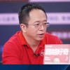 周鸿祎：董明珠天生就是网红 鼓励大家去尝试当网红