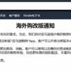 亚马逊中国电脑端服务今起正式关闭 仅提供App、微信小程序