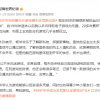 “最年长的B站游戏博主” 88岁“游戏爷爷”获吉尼斯认证