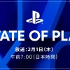 索尼SoP发布会2月1日早6点公布15款游戏情报
