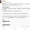 小米汽车保单价格曝光 官方辟谣：备案对价格没有硬性要求