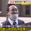 挂非营业车牌的中国网约车大举占领日本机场接送机业务