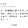 驴妈妈回应解散：流动资金困难 账号被封 正在积极解决