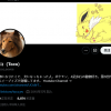 花两百万变成狗的日本男人 现在打算找母狗交友