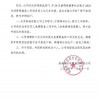 格力电器：2亿元年终奖实为发手机消息不实 调增年终奖将向一线倾斜
