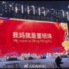 传“我妈是董明珠”节目由王自如策划 员工自曝格力滞销产品溢价三倍卖大家