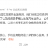 雷军暂别小米手机聚焦汽车业务：卢伟冰主讲小米14 Ultra