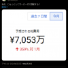 《幻兽帕鲁》2月服务器费用7000万日元 CEO笑称要破产了
