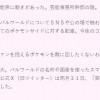 据报道日本艺人被告诫不要公开讨论《幻兽帕鲁》游戏
