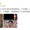 博主用苹果Vision Pro给老婆打微信视频电话 被吐槽像鬼魂
