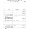 华晨宝马与梅赛德斯·奔驰合资企业获市监总局无条件批准