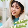《完蛋！》DLC今日上线 官方放出美女海报