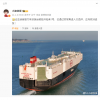 比亚迪首艘汽车滚装运输船已通过好望角 进入大西洋