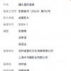 电影版《隐秘的角落》立项 片名改了