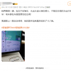 博主：电车不怕堵车 不敢吹空调的永远只有油车