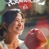 电影《热辣滚烫》发布新海报：贾玲瘦出下颌线