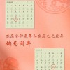 这个龙年比刚过去的兔年少30天 专家释疑：今年是平年