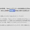 日本任天堂宣布停止对2DS和新3DS的维修服务