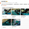 博主晒小米SU7超窄边框后视镜细节图