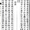 小鬼、瘟神、将军、贪官......我们拜的财神 居然有那么多身份！