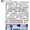 余承东春节千里测试问界M9：被罚了 很不爽