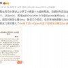 周鸿祎谈Sora模型：中美AI差距可能还在加大