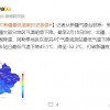 新疆富蕴县吐尔洪乡气温降至-52.3℃ 创下低温纪录