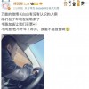 世界冠军傅园慧求助引热议 黑车司机被重罚3万元