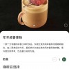 星巴克推出龙年限定年丰咸香拿铁：68元 红烧肉风味